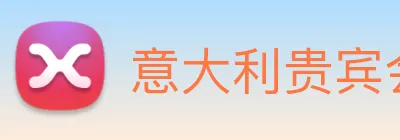 意大利贵宾会 Logo